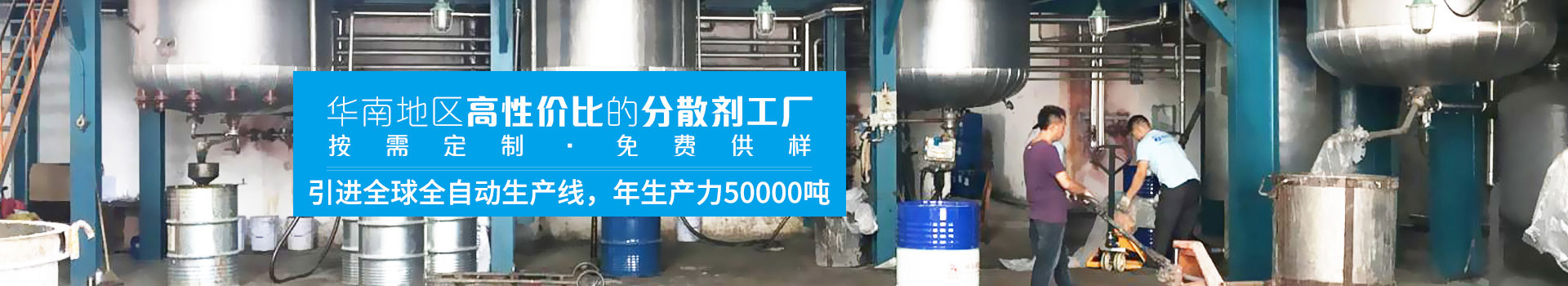 奧納分散劑，按需定制，免費(fèi)供養(yǎng)